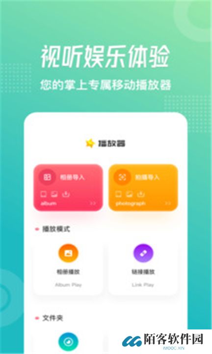 流星视频下载