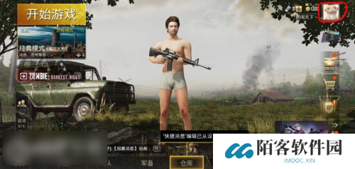 pubg低配版