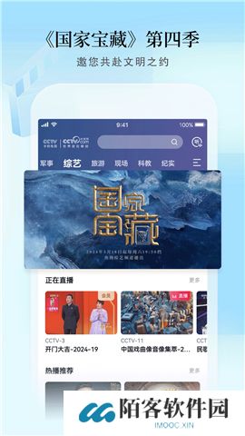 CCTV手机电视下载