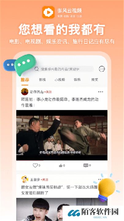 御风云视频app下载
