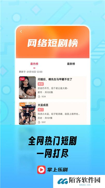 趣看短剧小剧场