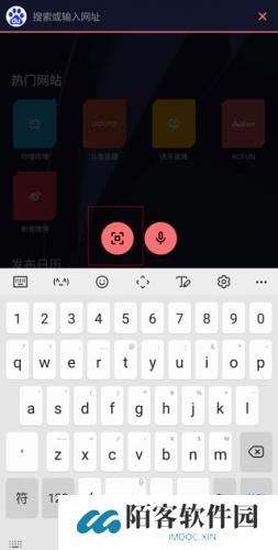 Opera GX