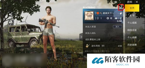 pubg低配版
