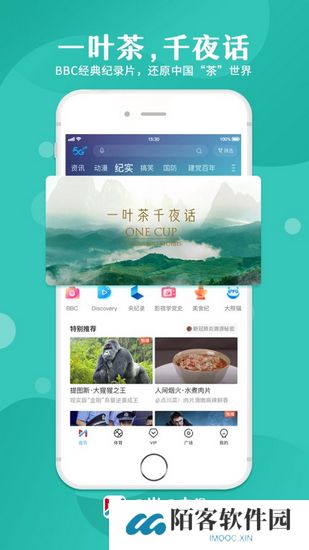 咪咕体育直播app下载