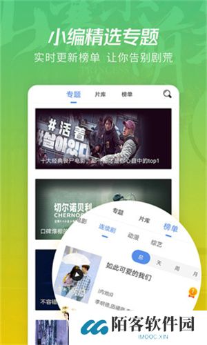 月亮影视剧大全