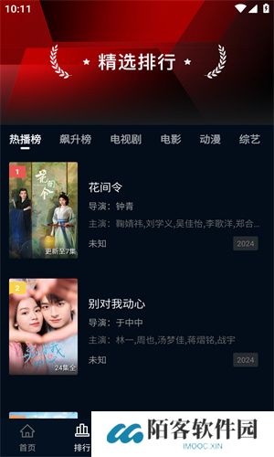 风筝影评app