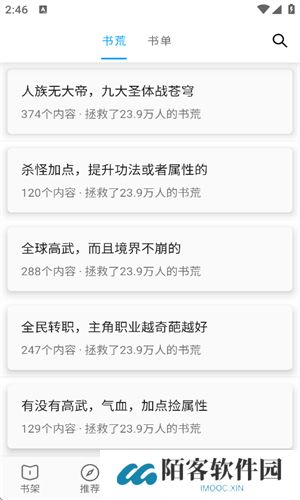 宝书阁