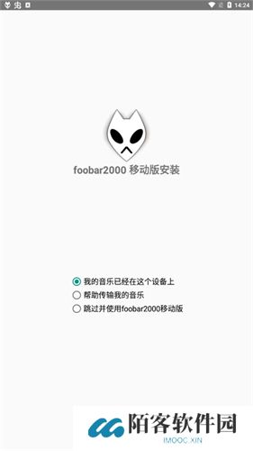 foobar2000音乐播放器