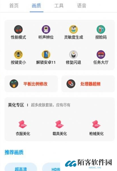 广角助手9.1