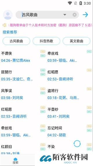 歌词适配极速版