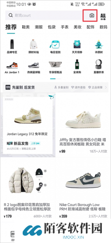 得物网购平台