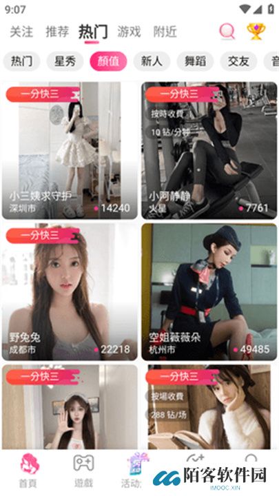 富贵直播app交友