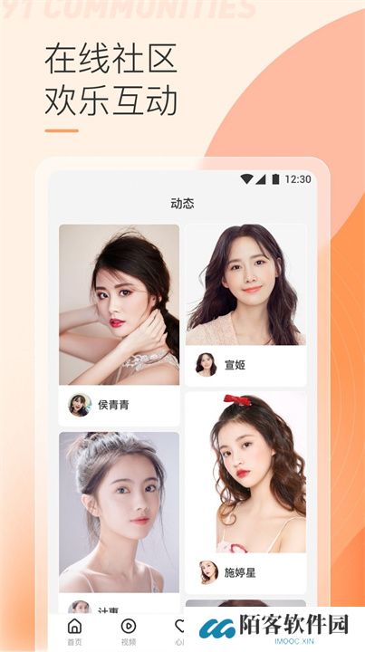 鲍鱼直播app交友