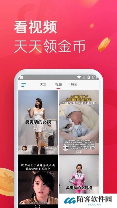 即刻短视频