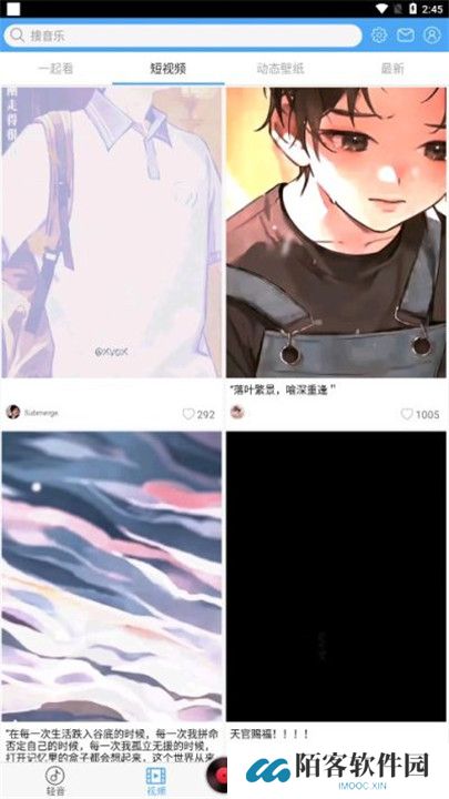 轻音社软件