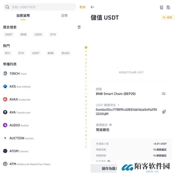 抹茶app出金