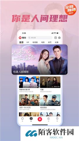 爱奇艺随刻软件下载