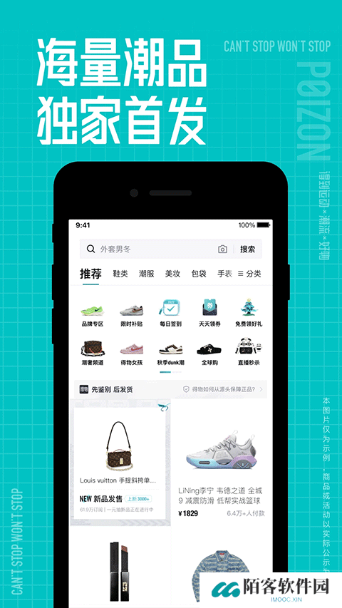 得物网购平台