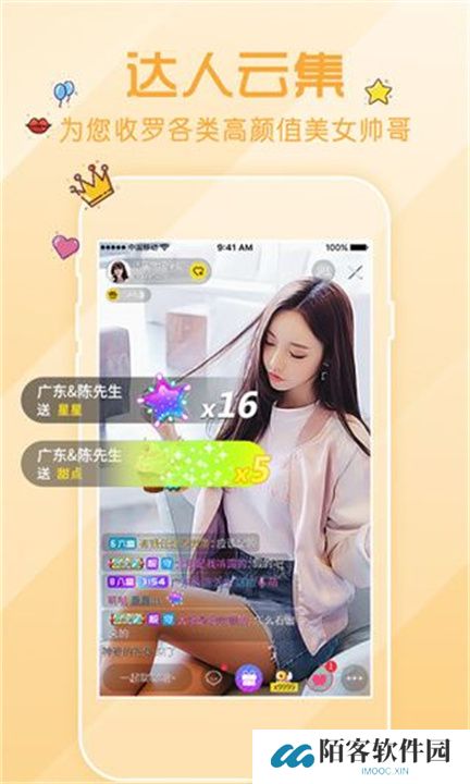 花秀直播app交友