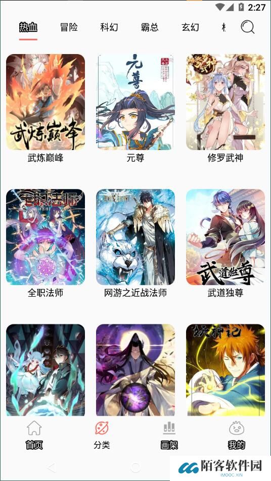 搜漫app