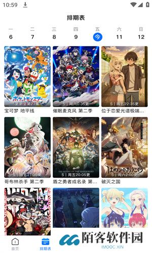 omofun官方版