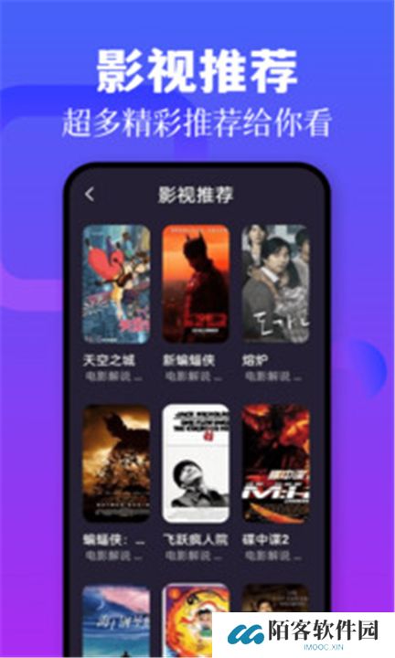 蓝熊影评app下载