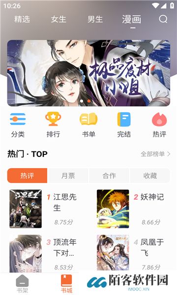 爱读小说app免费版