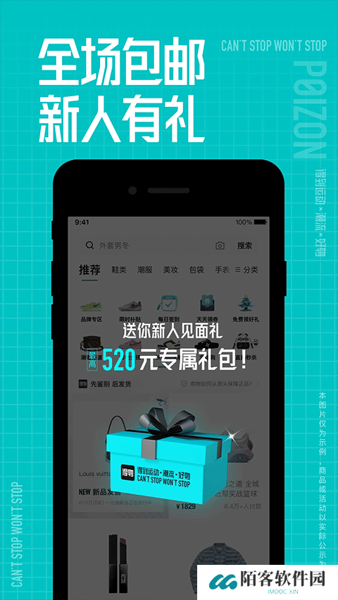 得物网购平台