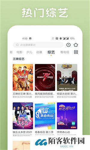 蕾丝视频安卓版