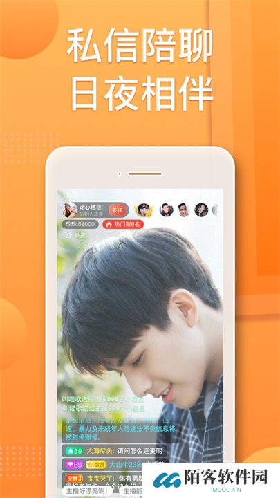 百花直播app交友