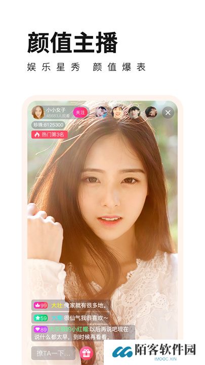 宝贝直播app交友