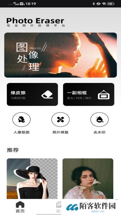 像素蛋糕修图软件手机版
