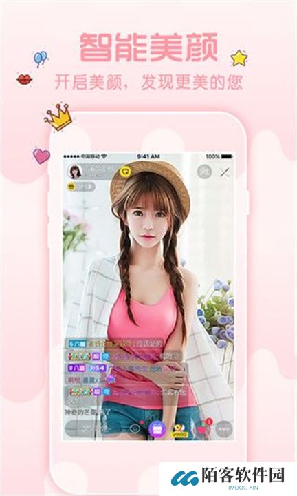 花秀直播app交友