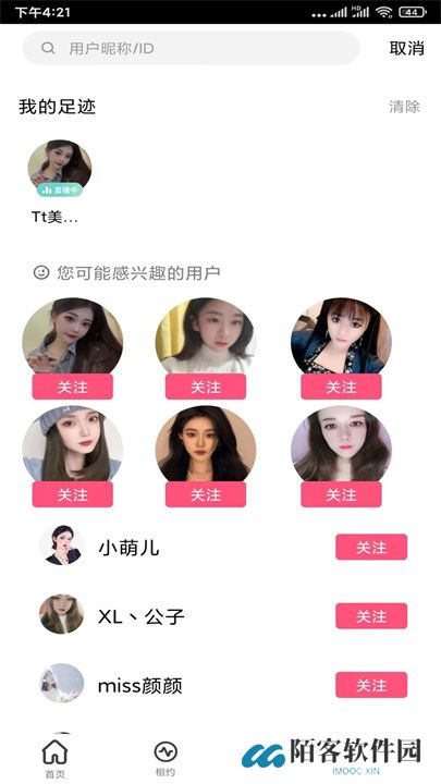 魅力直播app交友