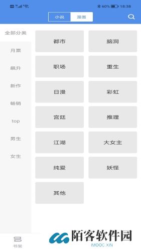 宝书免费小说