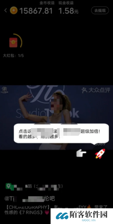 美团短视频
