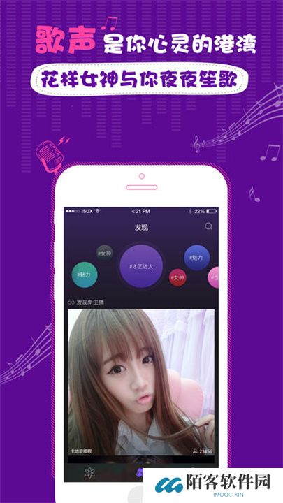 花样直播app交友