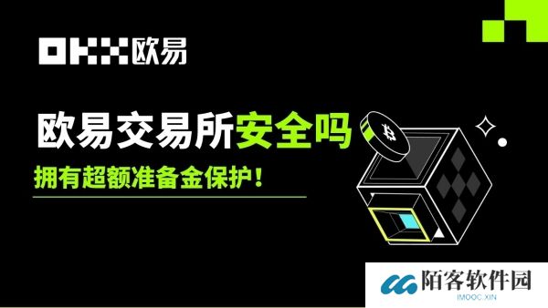 oe交易所官方版