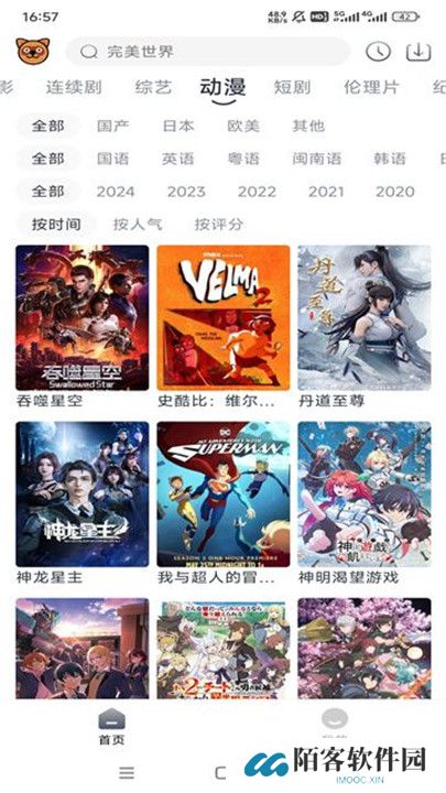 浣熊追剧