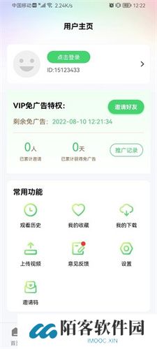 星星视频app