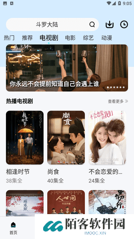 星星视频影视