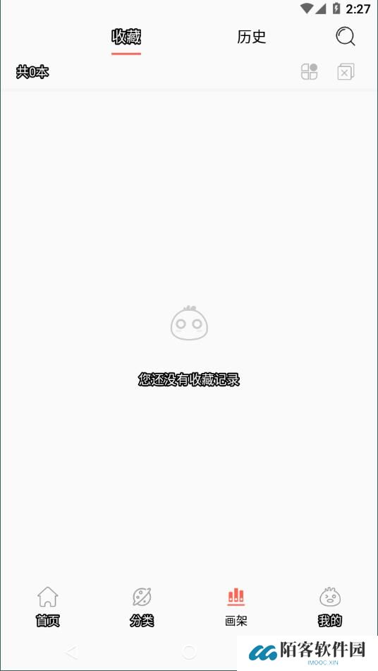 搜漫app