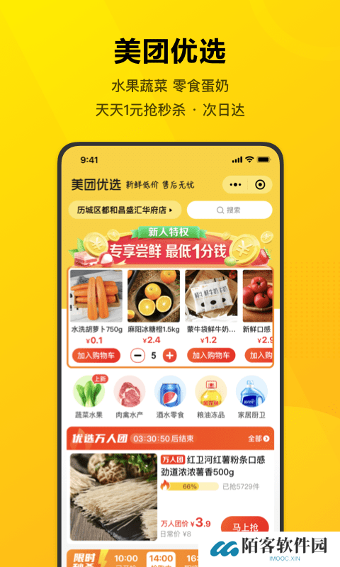 美团短视频