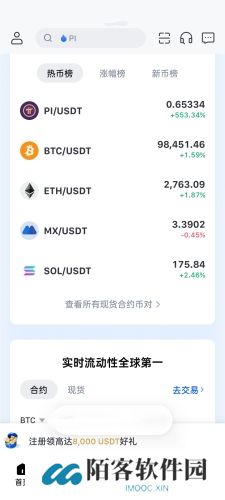 抹茶app