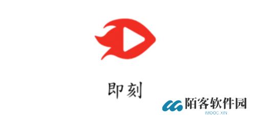 即刻短视频