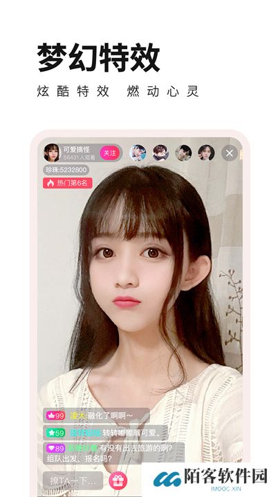 宝贝直播app交友