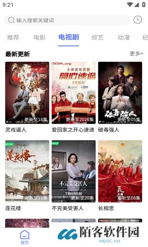 粤正影视