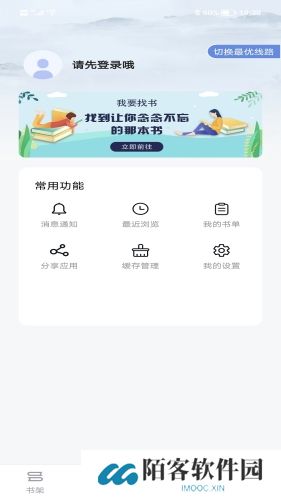 宝书免费小说