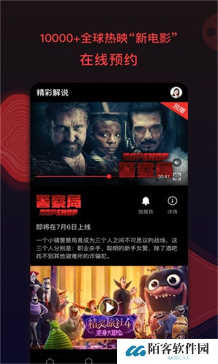 南瓜电影下载手机版