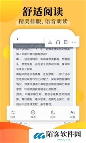 饭团探书app最新版